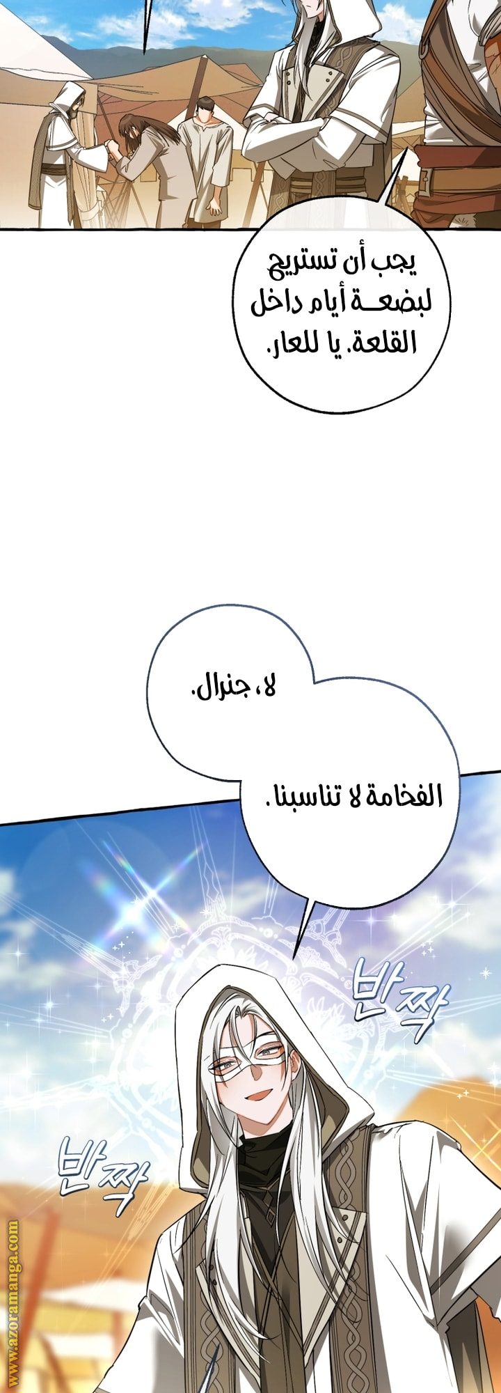 Read Trash of the Count’s Family ar Manga Online