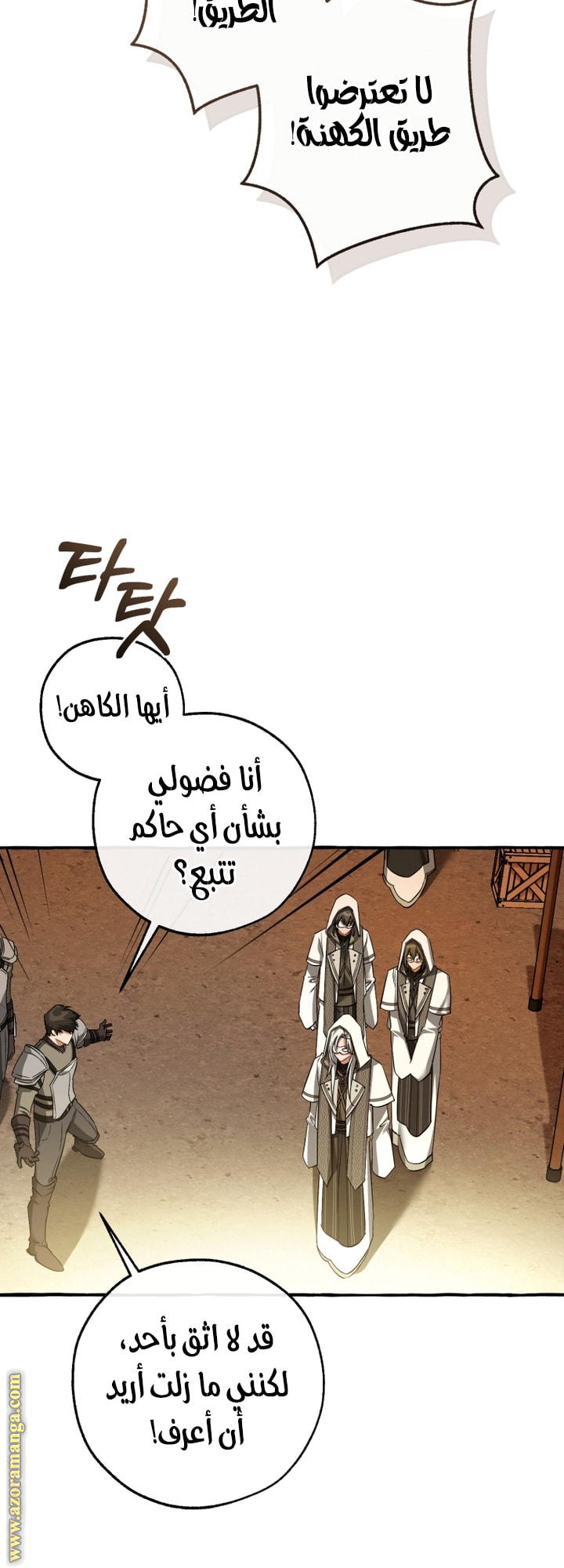 Read Trash of the Count’s Family ar Manga Online