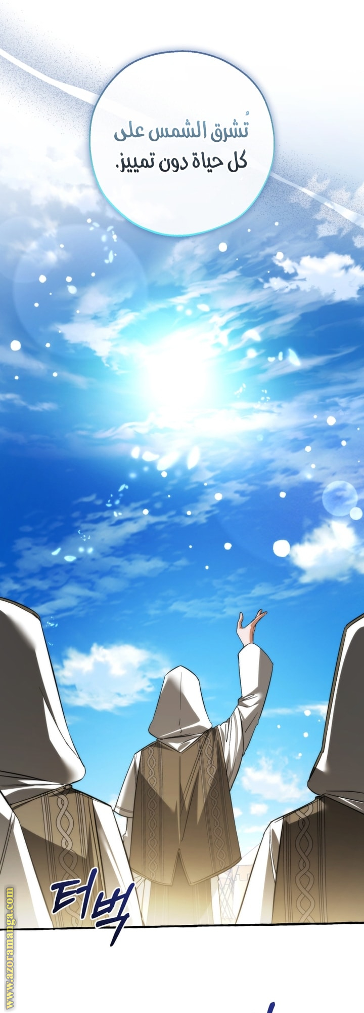 Read Trash of the Count’s Family ar Manga Online