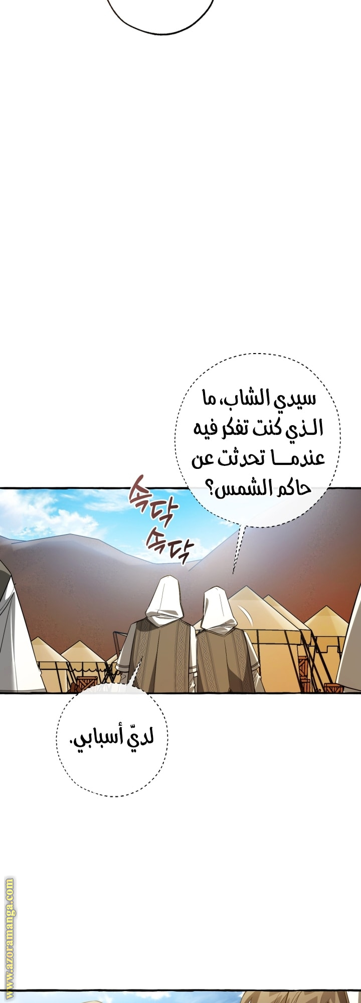 Read Trash of the Count’s Family ar Manga Online