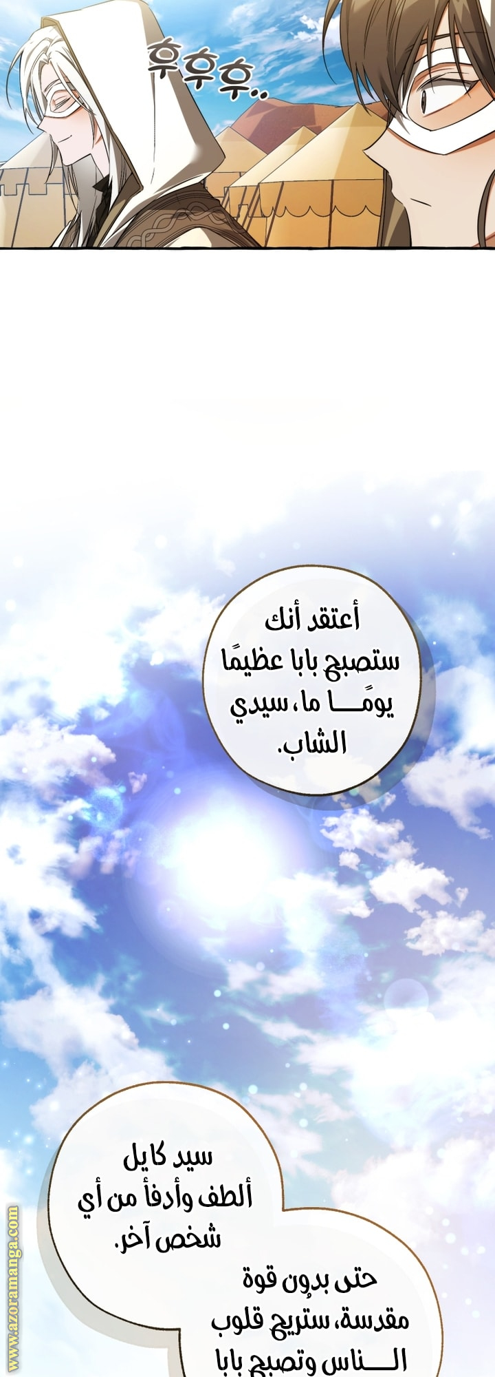 Read Trash of the Count’s Family ar Manga Online