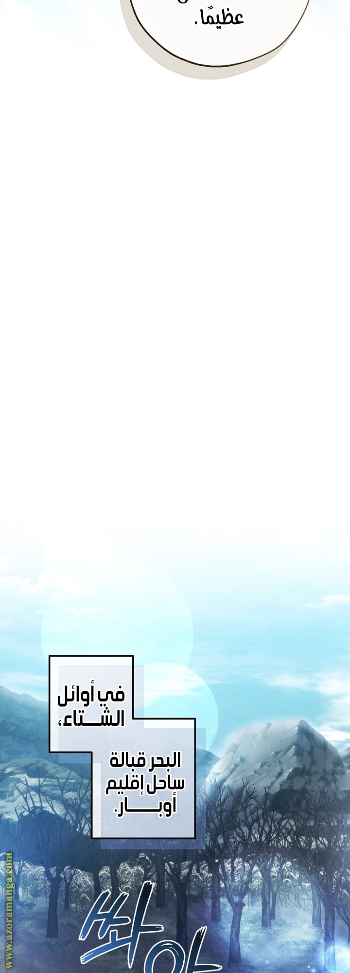 Read Trash of the Count’s Family ar Manga Online