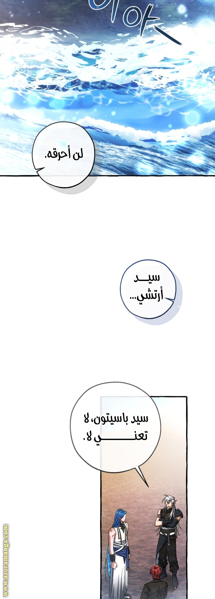 Read Trash of the Count’s Family ar Manga Online