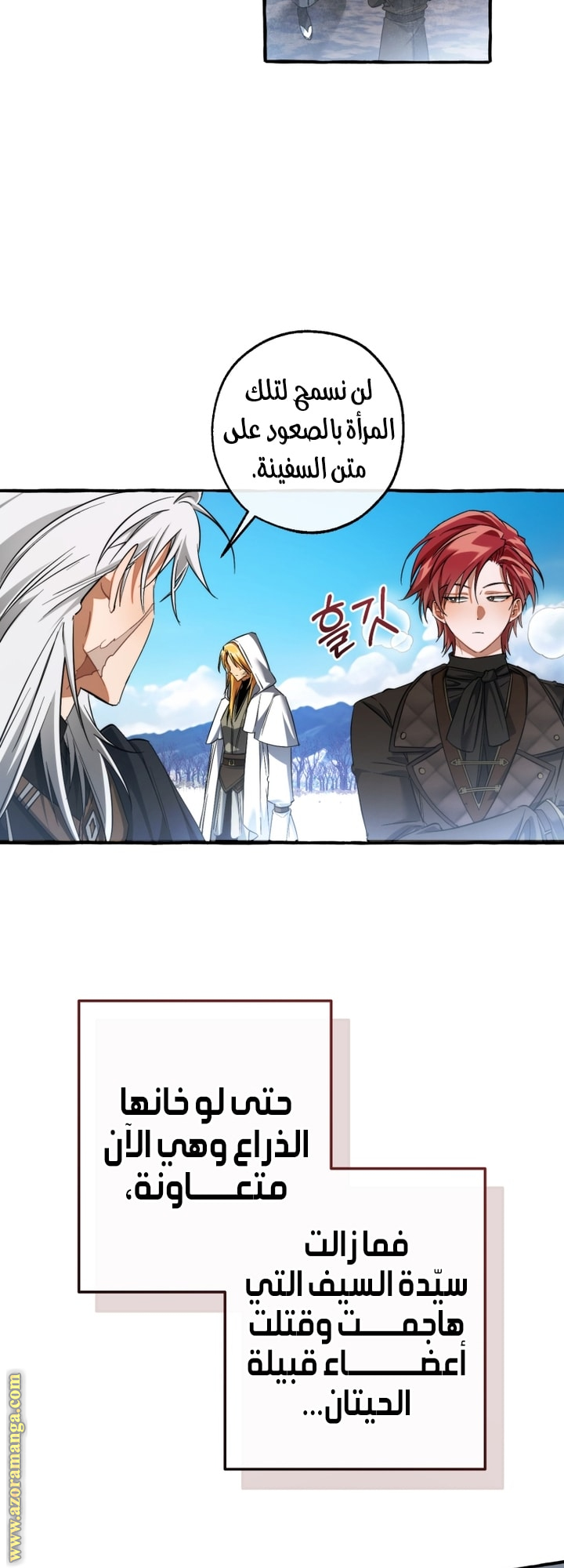 Read Trash of the Count’s Family ar Manga Online