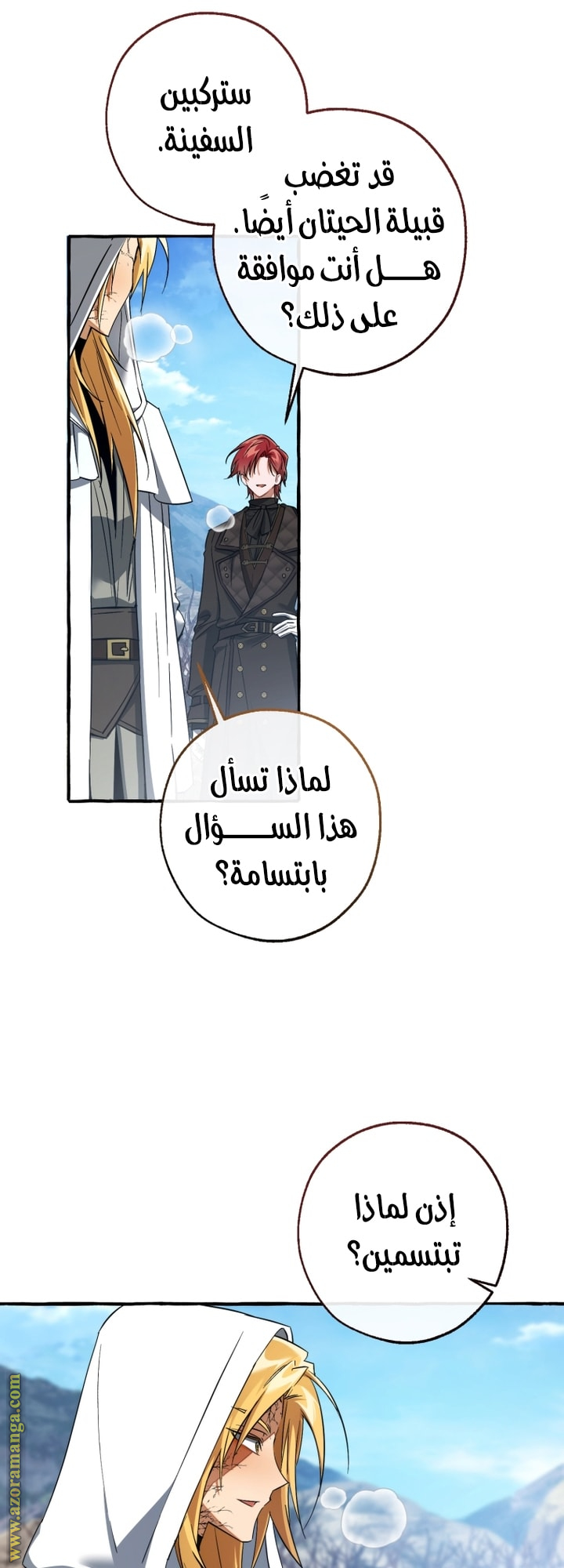 Read Trash of the Count’s Family ar Manga Online