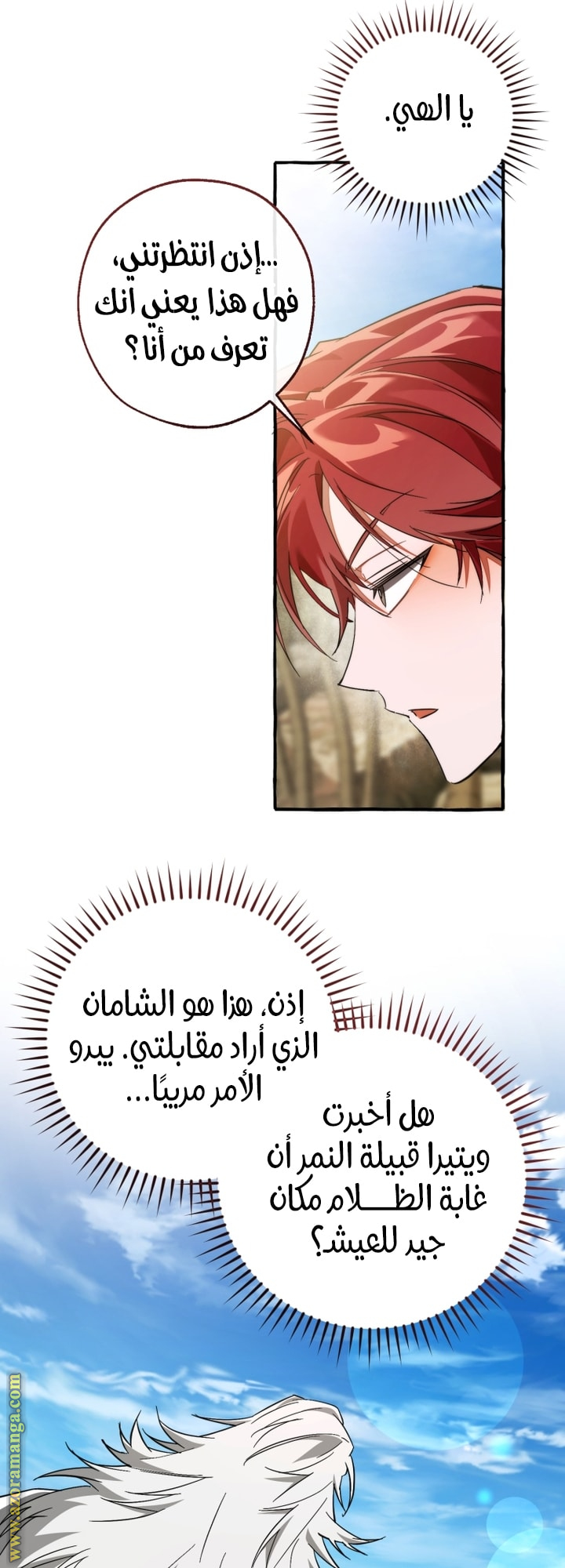 Read Trash of the Count’s Family ar Manga Online