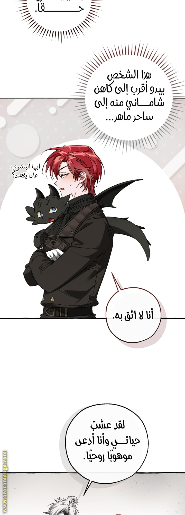 Read Trash of the Count’s Family ar Manga Online