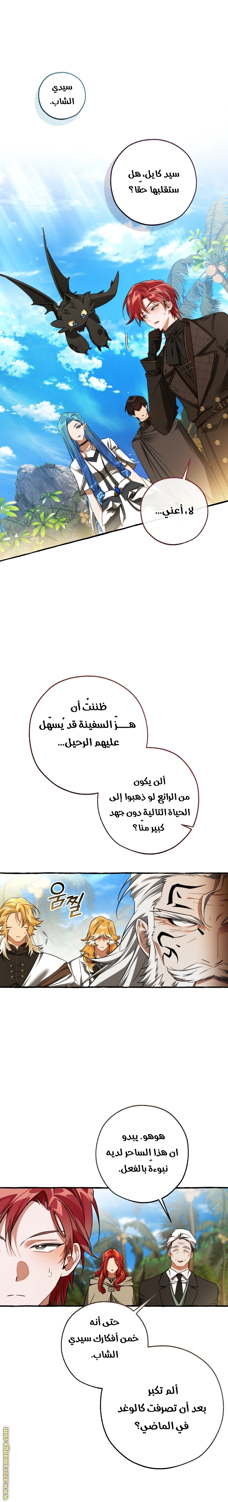 Read Trash of the Count’s Family ar Manga Online