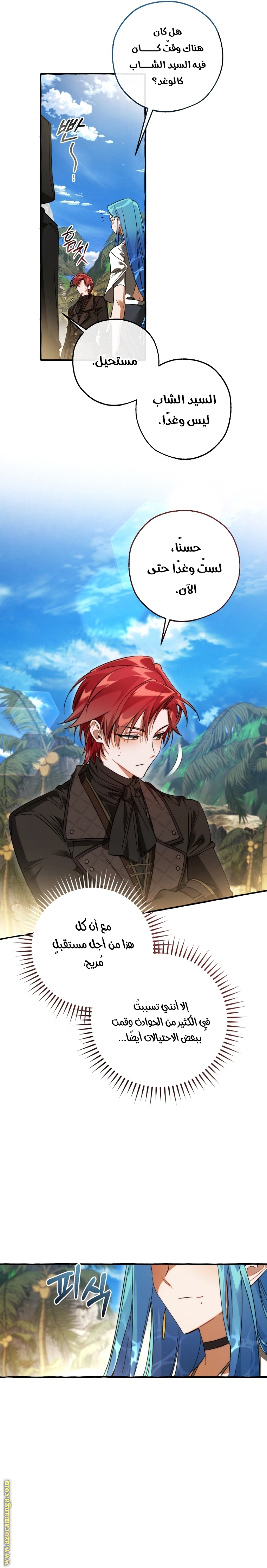 Read Trash of the Count’s Family ar Manga Online