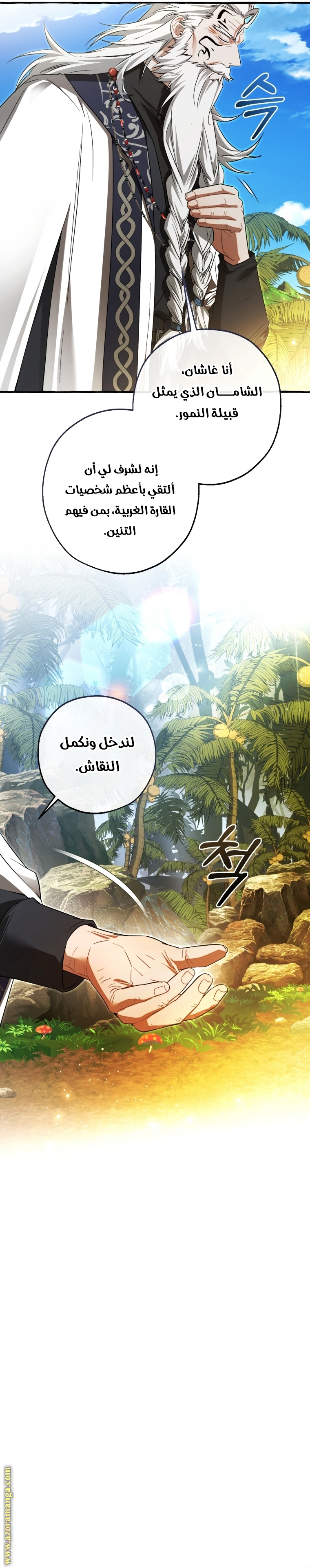 Read Trash of the Count’s Family ar Manga Online