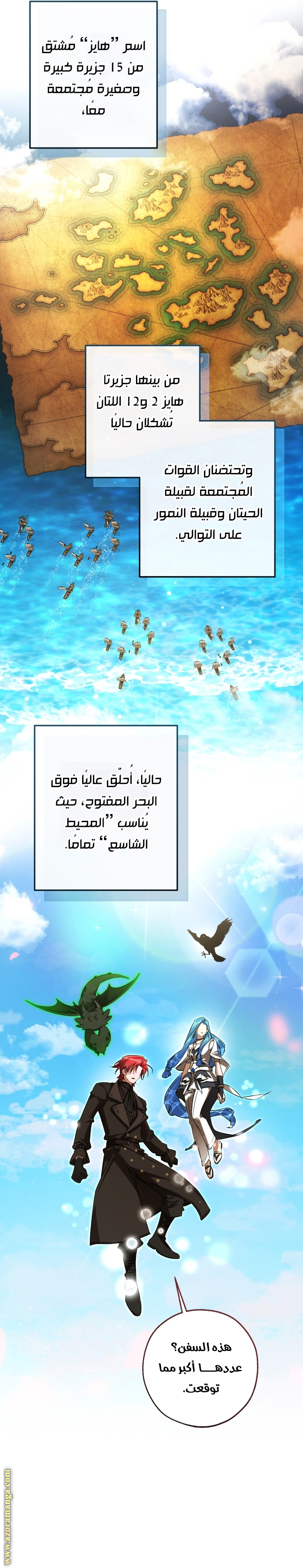 Read Trash of the Count’s Family ar Manga Online