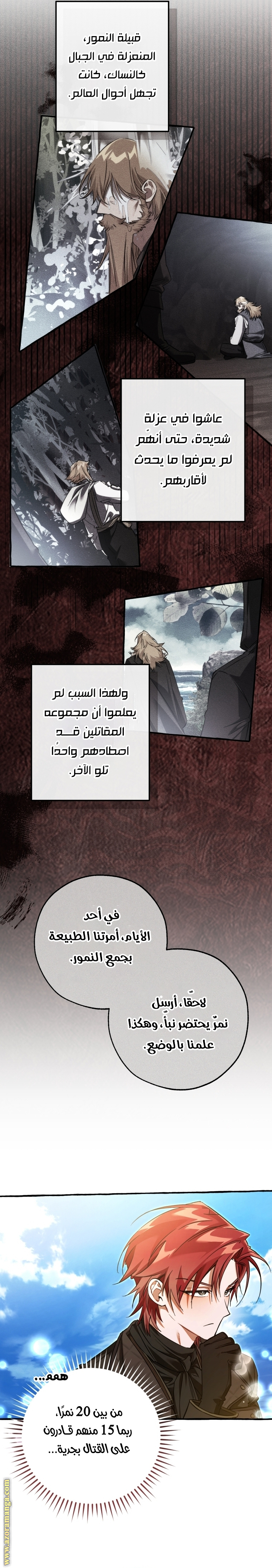 Read Trash of the Count’s Family ar Manga Online