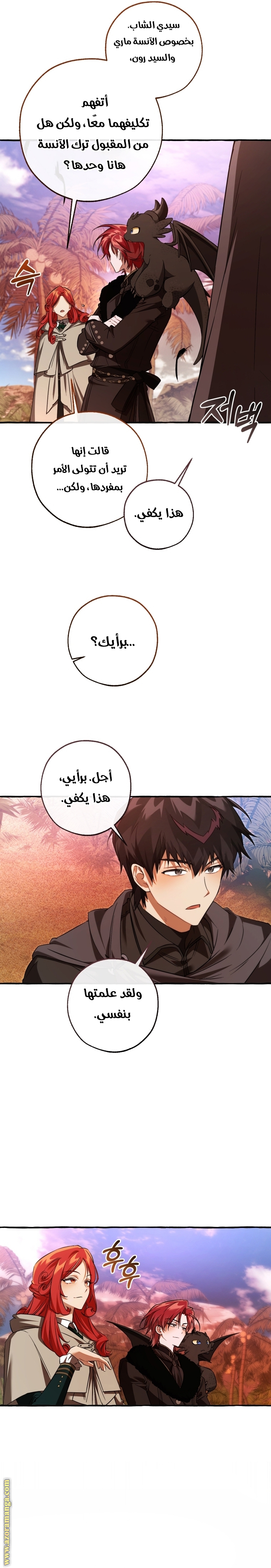 Read Trash of the Count’s Family ar Manga Online