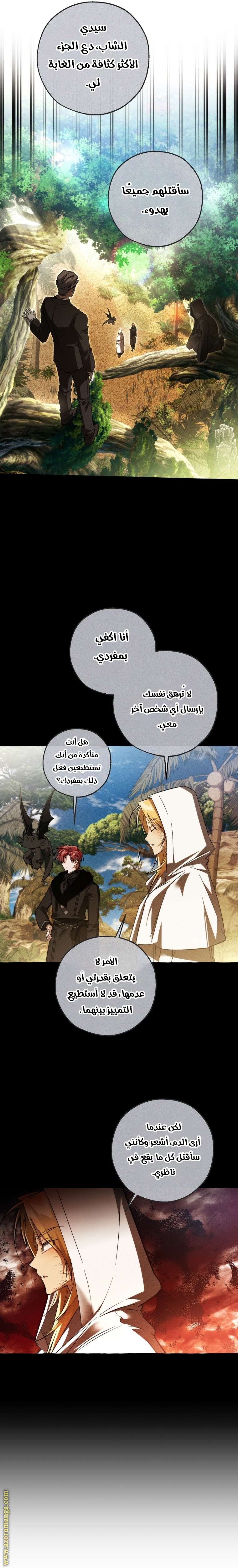 Read Trash of the Count’s Family ar Manga Online