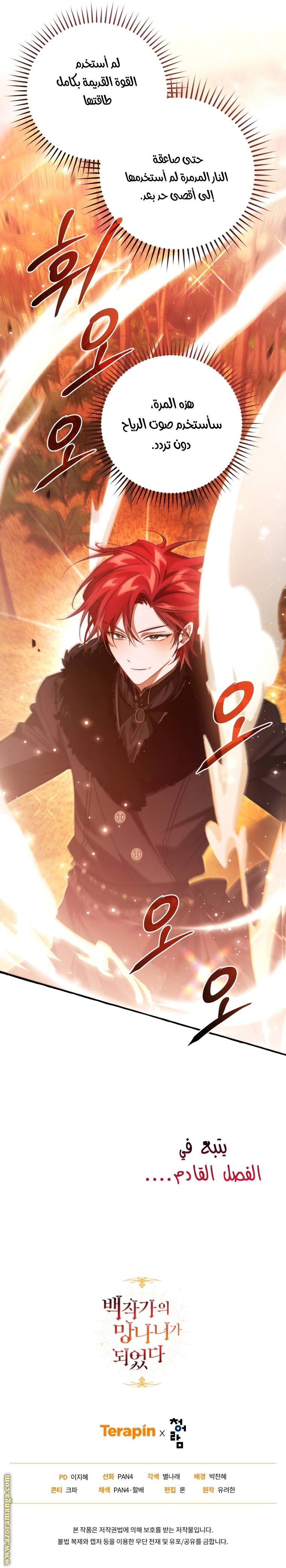 Read Trash of the Count’s Family ar Manga Online