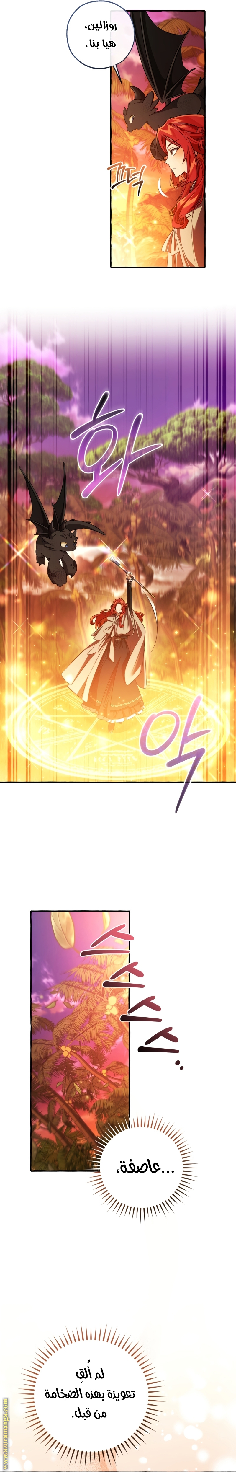 Read Trash of the Count’s Family ar Manga Online