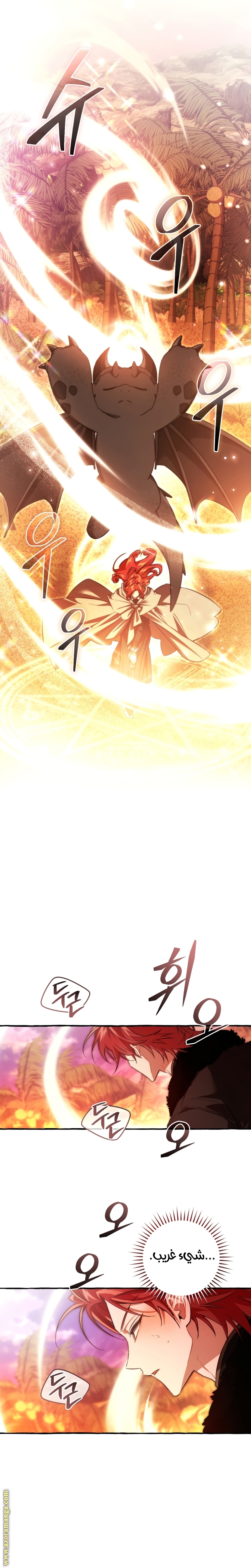 Read Trash of the Count’s Family ar Manga Online