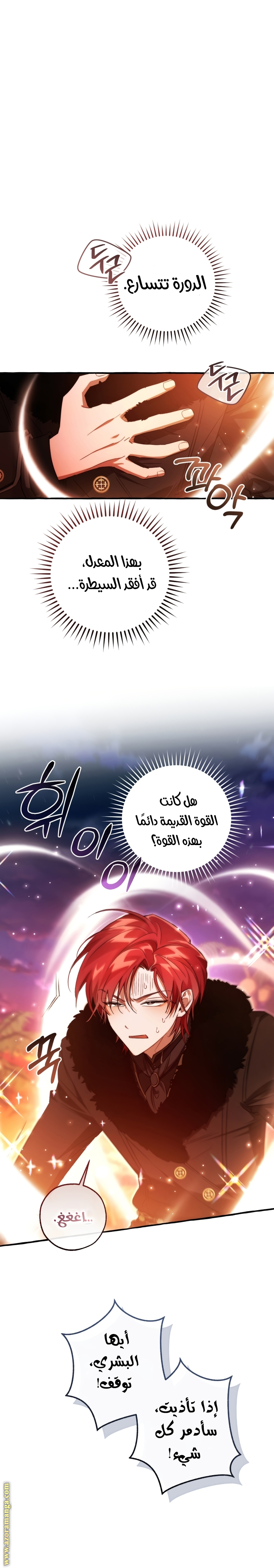 Read Trash of the Count’s Family ar Manga Online