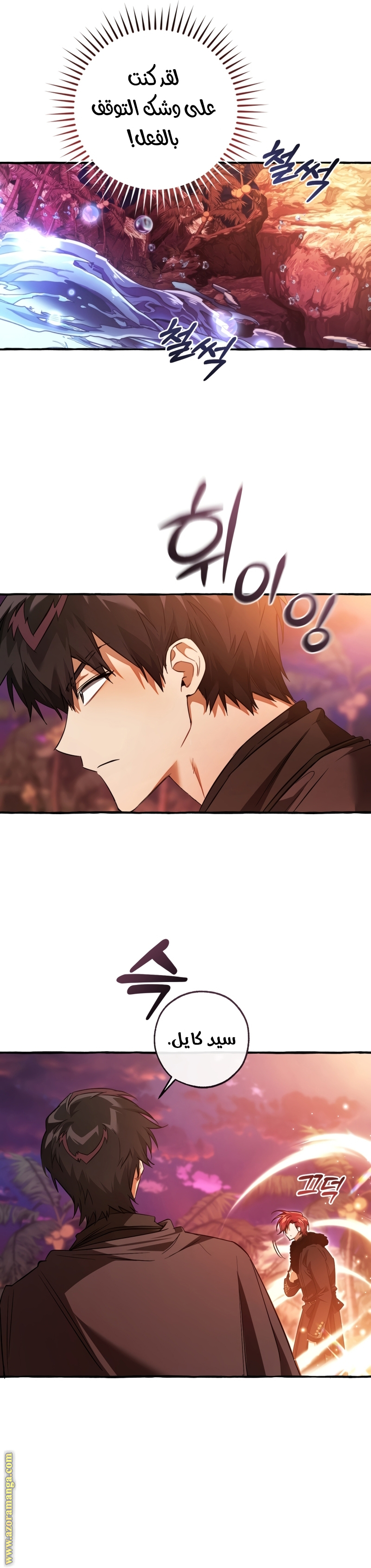 Read Trash of the Count’s Family ar Manga Online