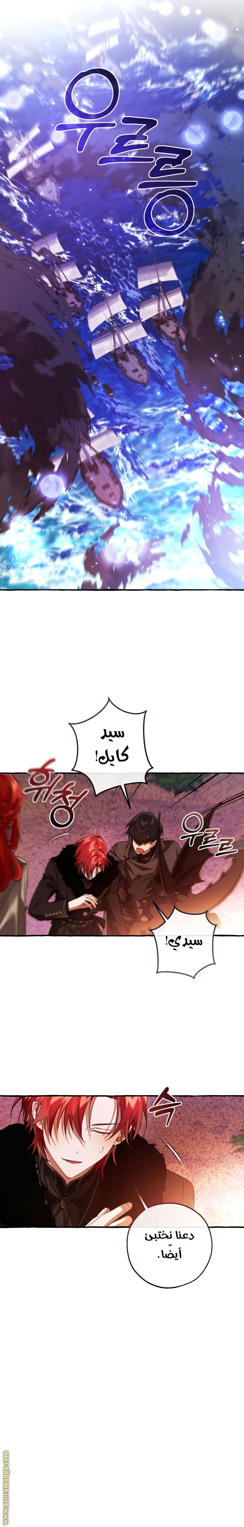 Read Trash of the Count’s Family ar Manga Online