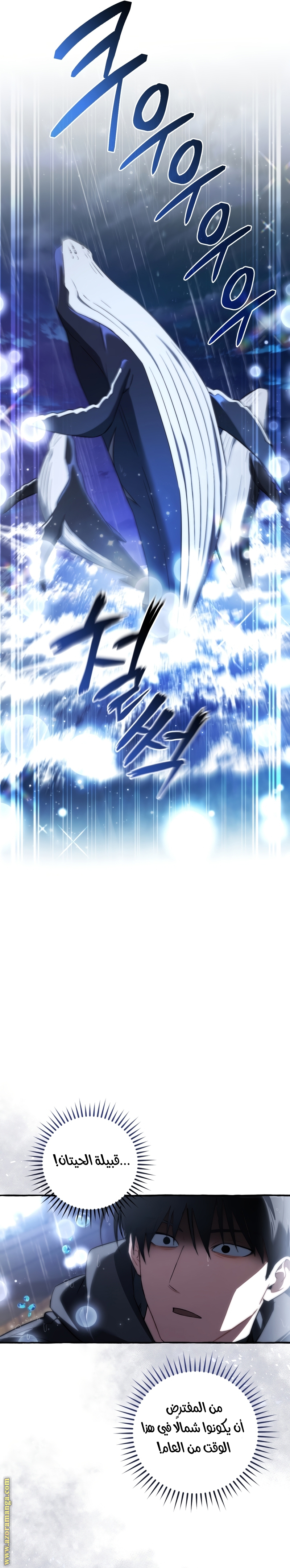 Read Trash of the Count’s Family ar Manga Online