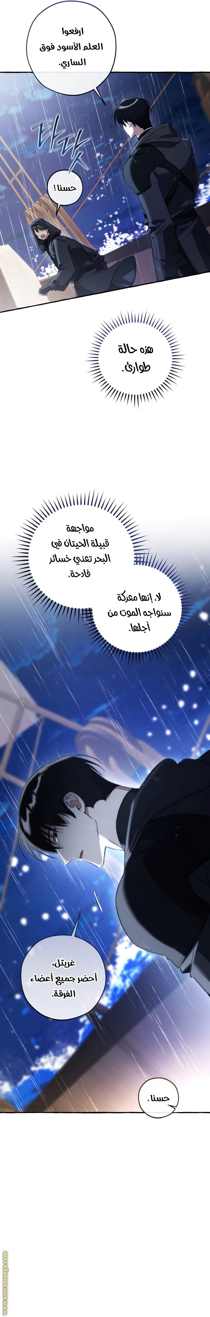 Read Trash of the Count’s Family ar Manga Online