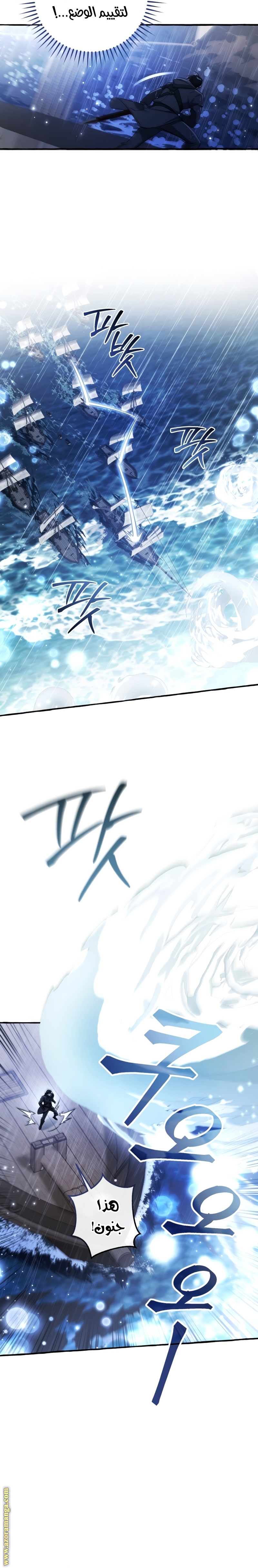 Read Trash of the Count’s Family ar Manga Online