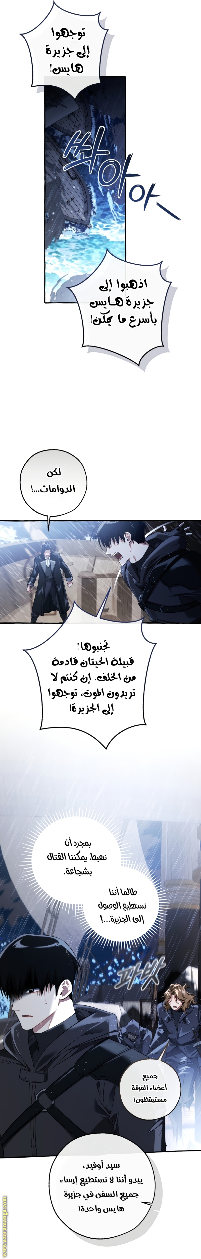 Read Trash of the Count’s Family ar Manga Online