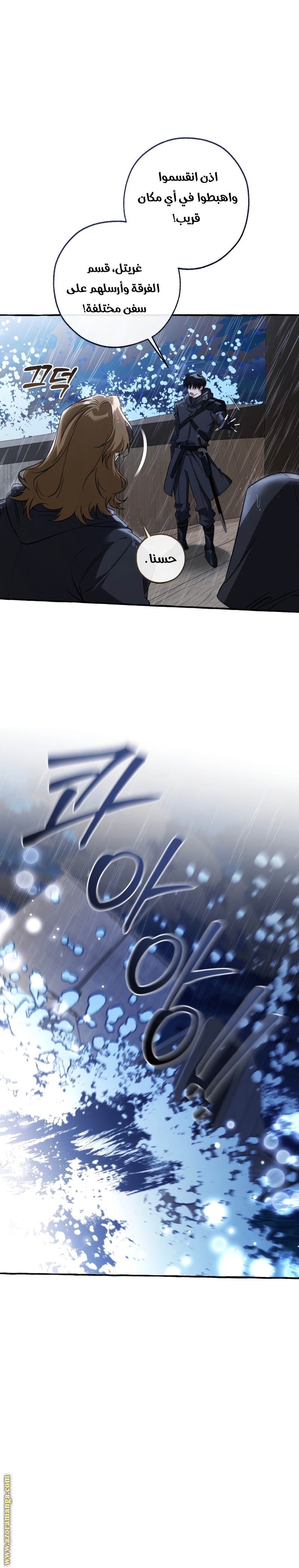 Read Trash of the Count’s Family ar Manga Online