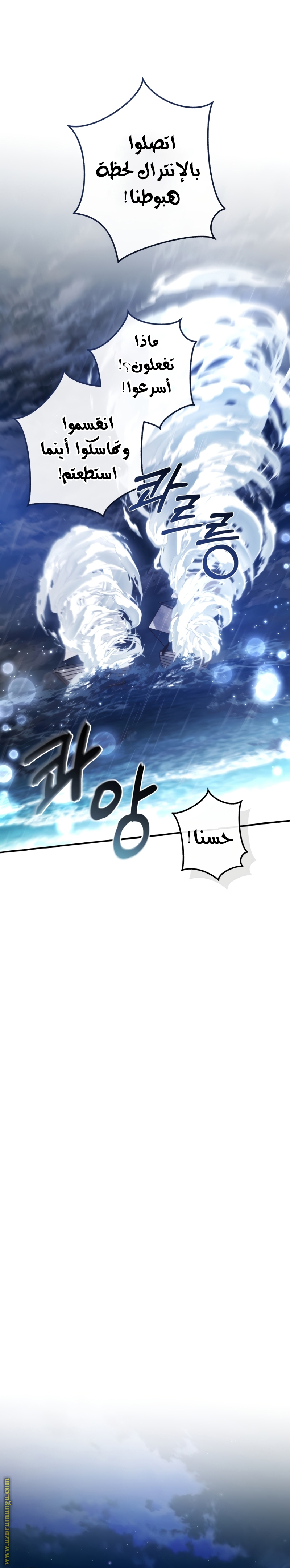 Read Trash of the Count’s Family ar Manga Online