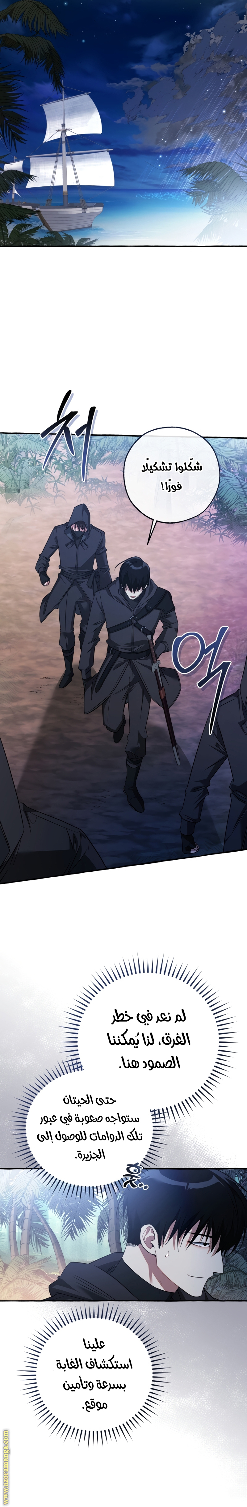 Read Trash of the Count’s Family ar Manga Online