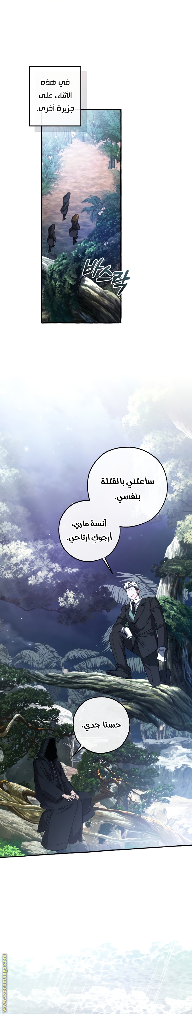 Read Trash of the Count’s Family ar Manga Online