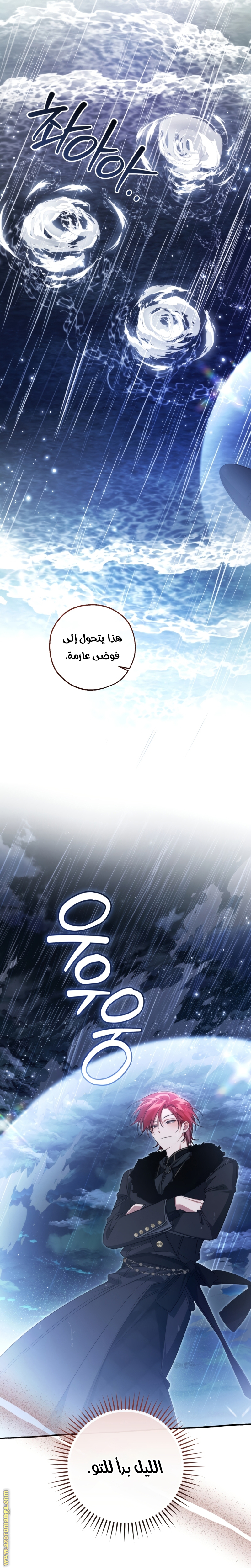 Read Trash of the Count’s Family ar Manga Online