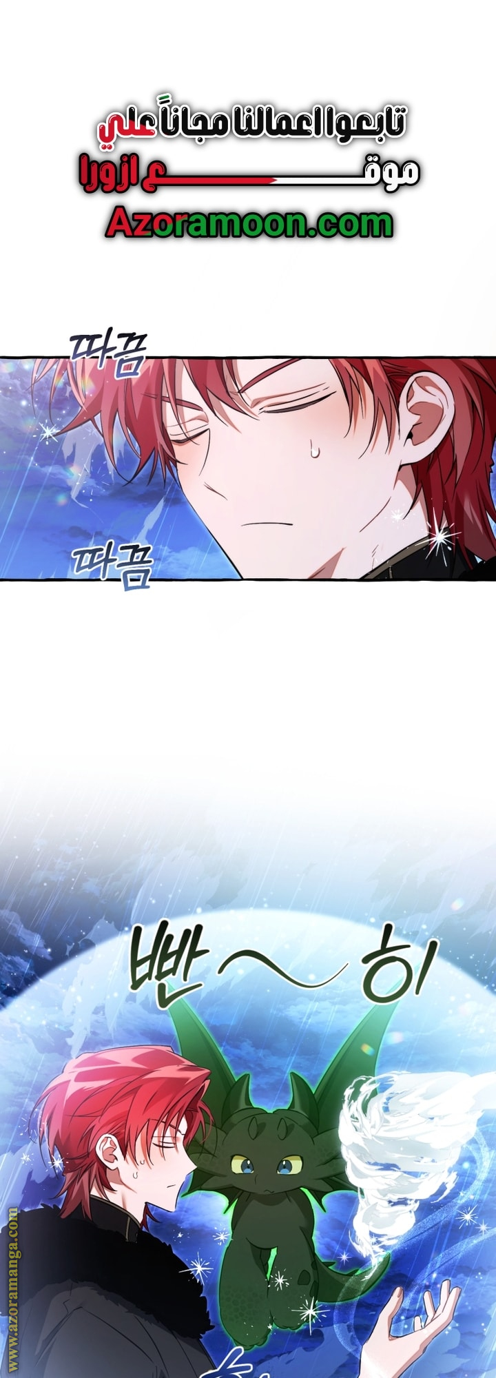 Read Trash of the Count’s Family ar Manga Online