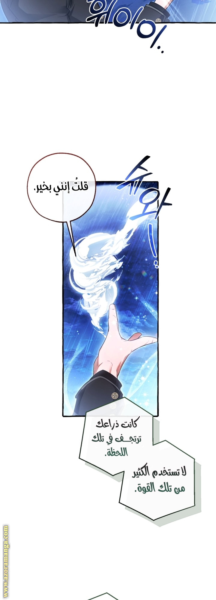 Read Trash of the Count’s Family ar Manga Online