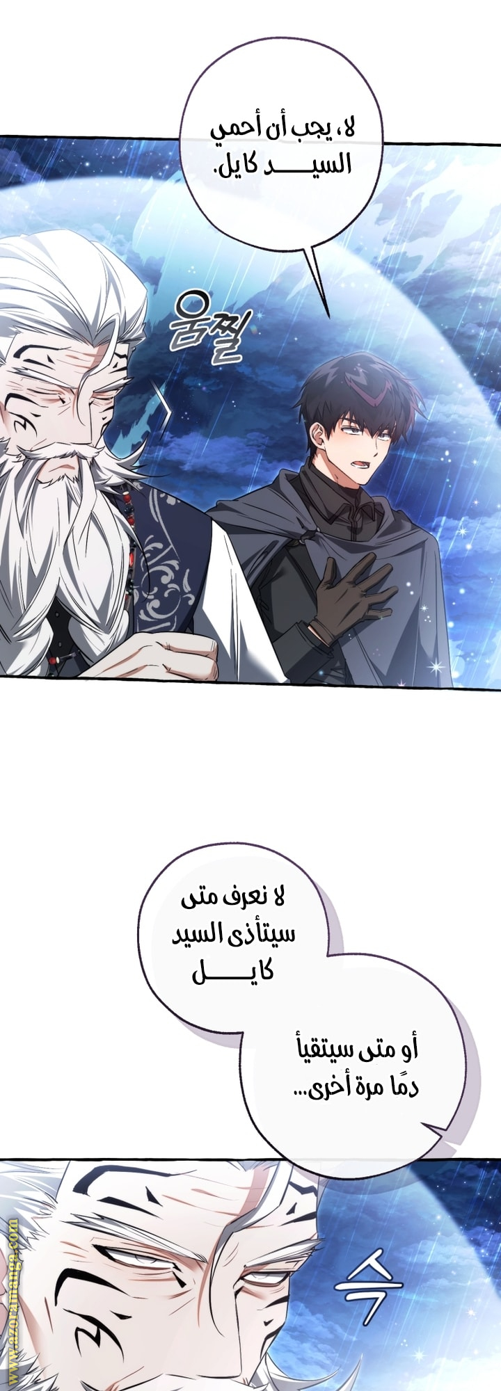 Read Trash of the Count’s Family ar Manga Online