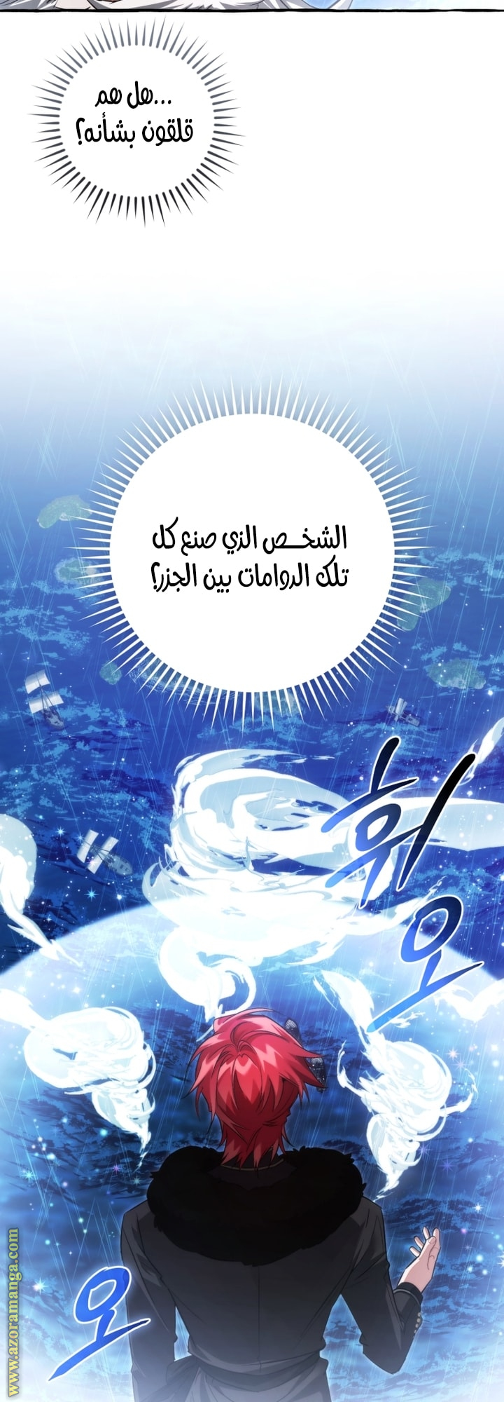 Read Trash of the Count’s Family ar Manga Online