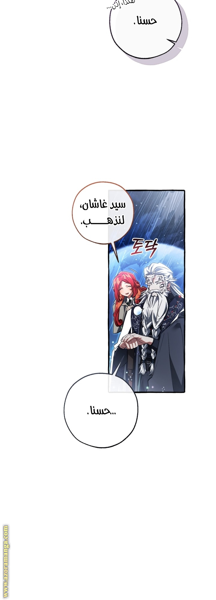 Read Trash of the Count’s Family ar Manga Online