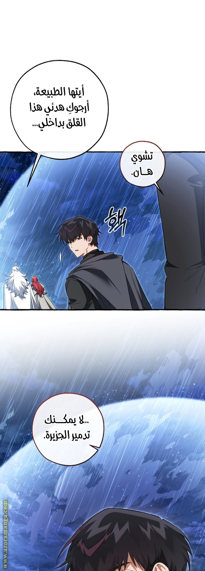 Read Trash of the Count’s Family ar Manga Online