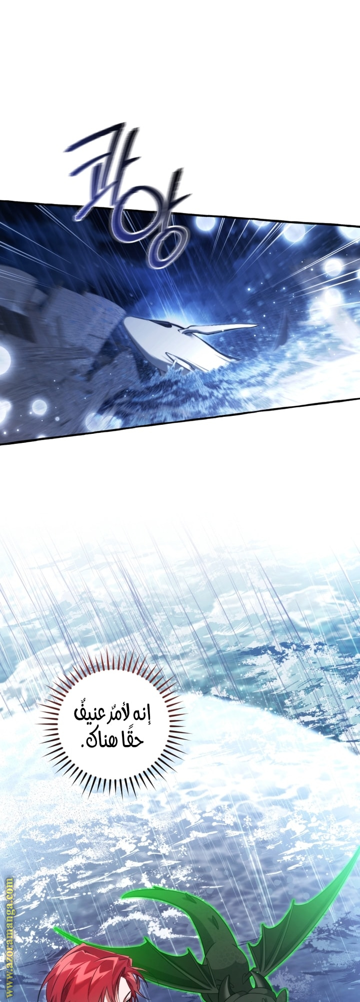 Read Trash of the Count’s Family ar Manga Online