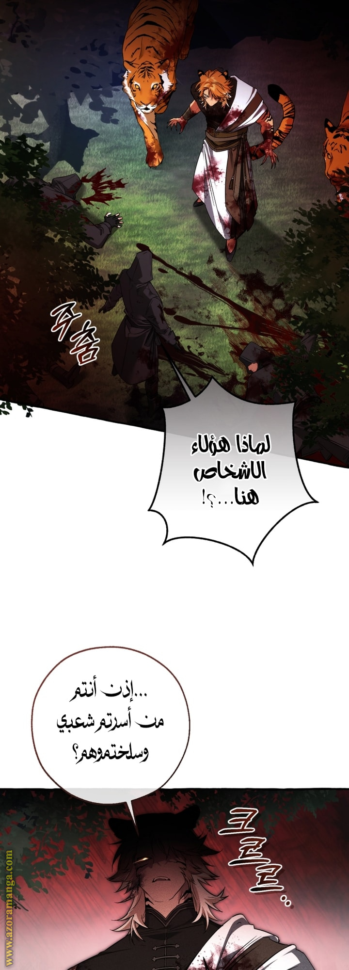 Read Trash of the Count’s Family ar Manga Online