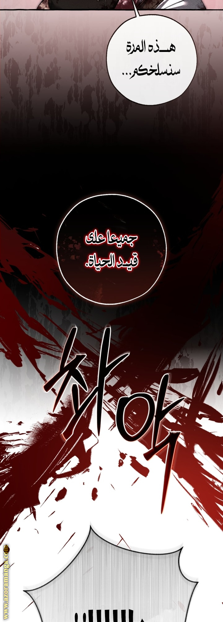 Read Trash of the Count’s Family ar Manga Online