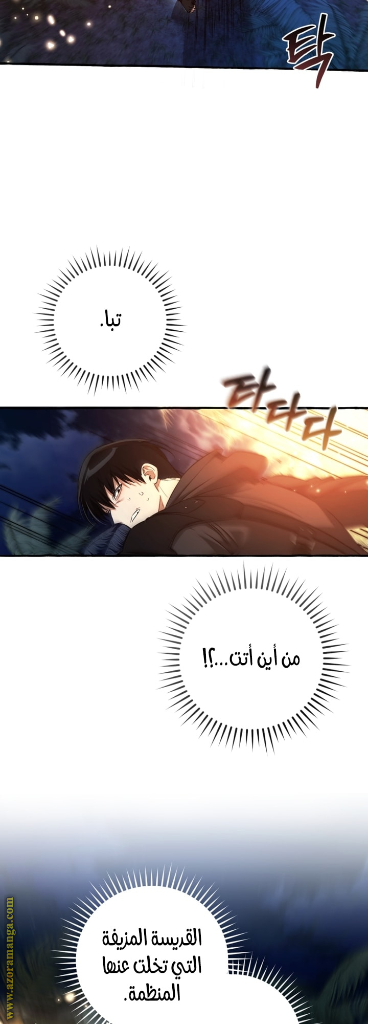 Read Trash of the Count’s Family ar Manga Online