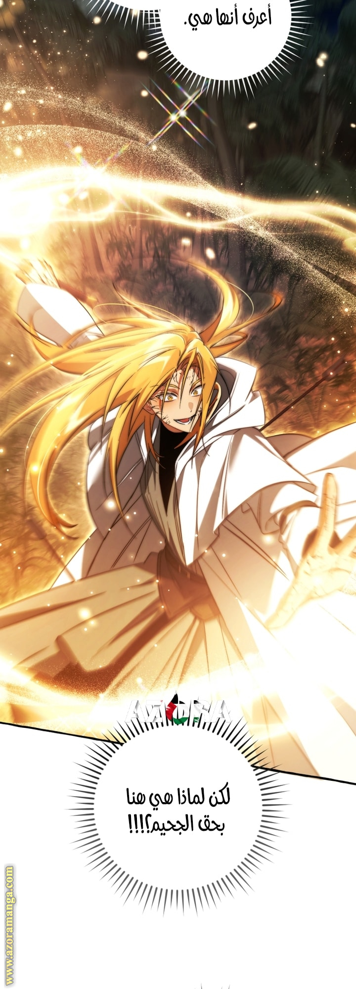 Read Trash of the Count’s Family ar Manga Online