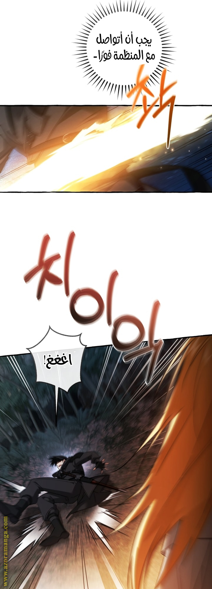 Read Trash of the Count’s Family ar Manga Online