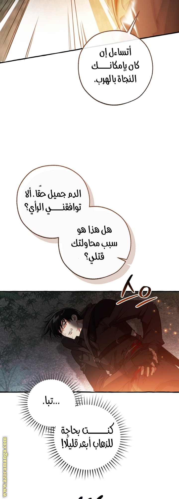 Read Trash of the Count’s Family ar Manga Online