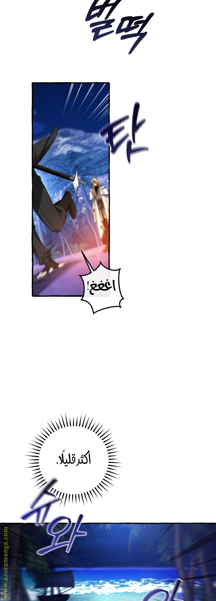 Read Trash of the Count’s Family ar Manga Online