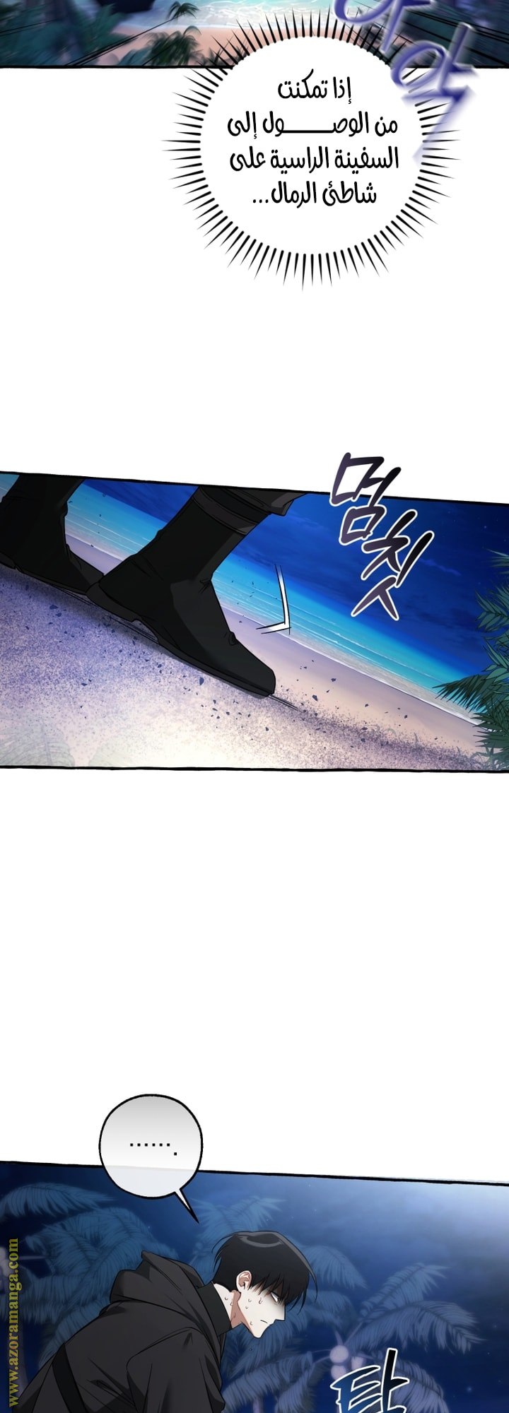 Read Trash of the Count’s Family ar Manga Online