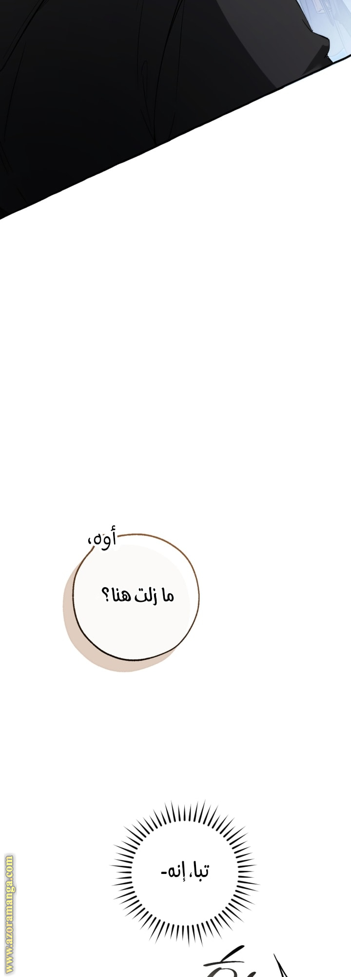 Read Trash of the Count’s Family ar Manga Online