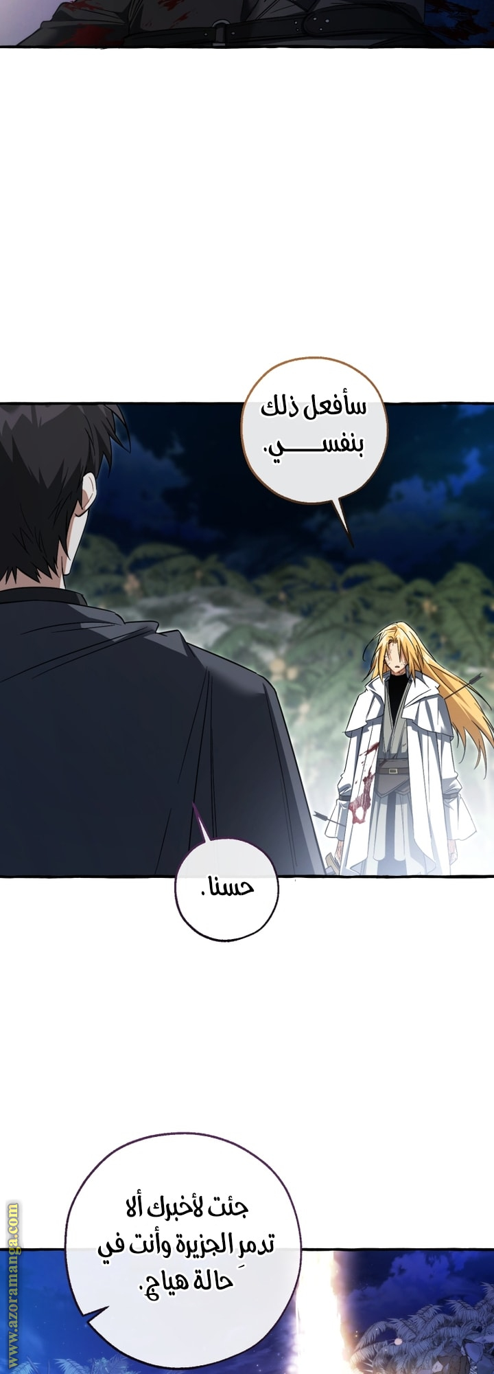 Read Trash of the Count’s Family ar Manga Online